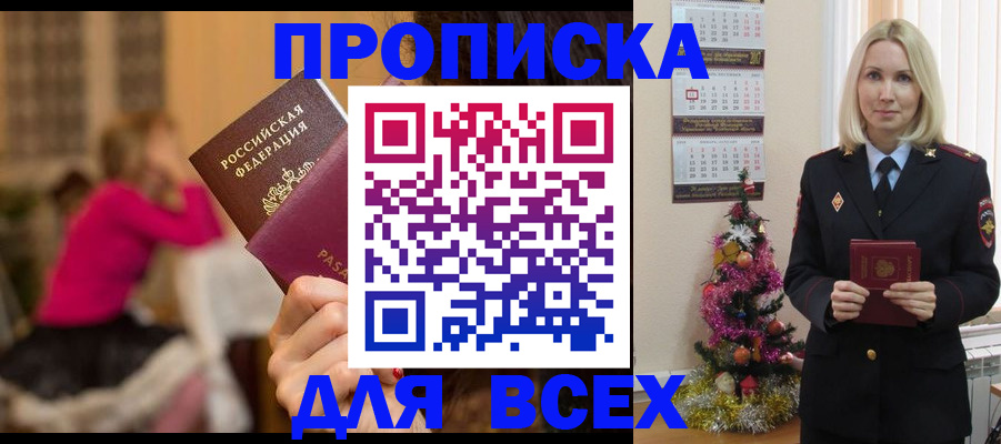 регистрация в Кандалакше